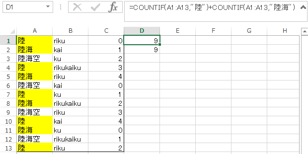 COUNTIF関数