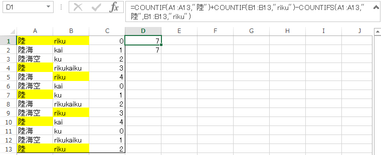 COUNTIF関数