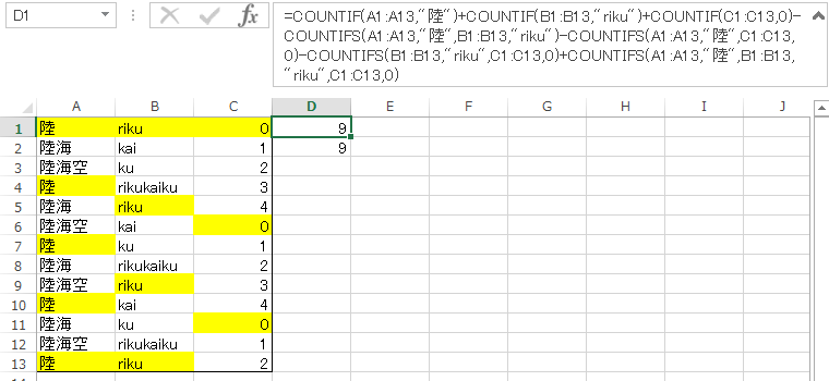 COUNTIF関数