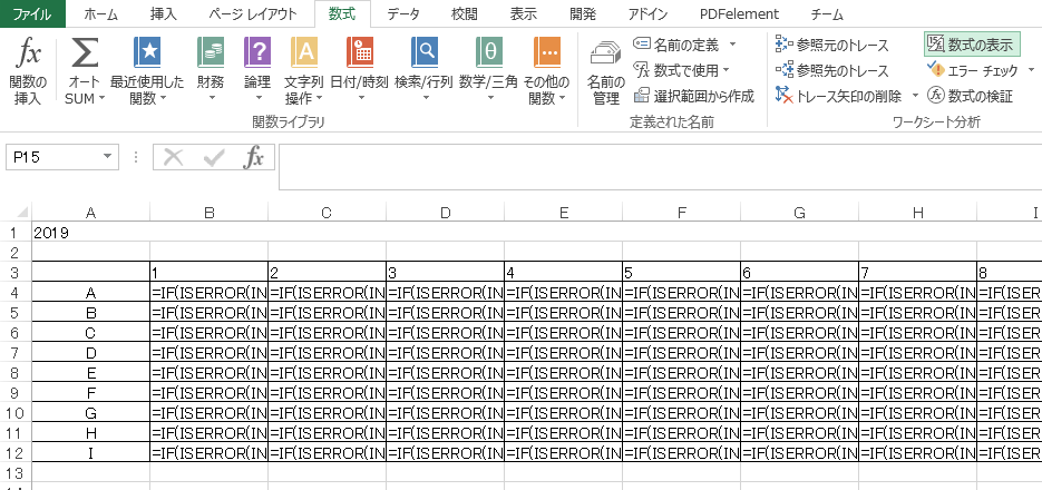 EXCELの数式をコピー貼付け