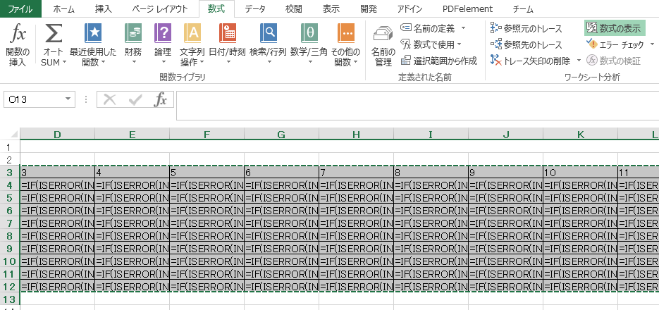 EXCELの数式をコピー貼付け