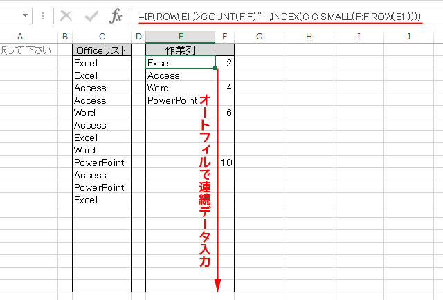 セルを参照する重複しないEXCELドロップダウンリスト