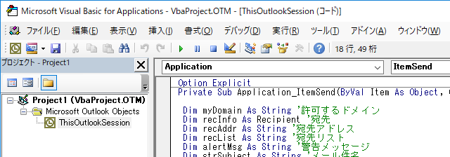 ThisOutlookSession