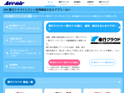 アブニール サイトイメージ
